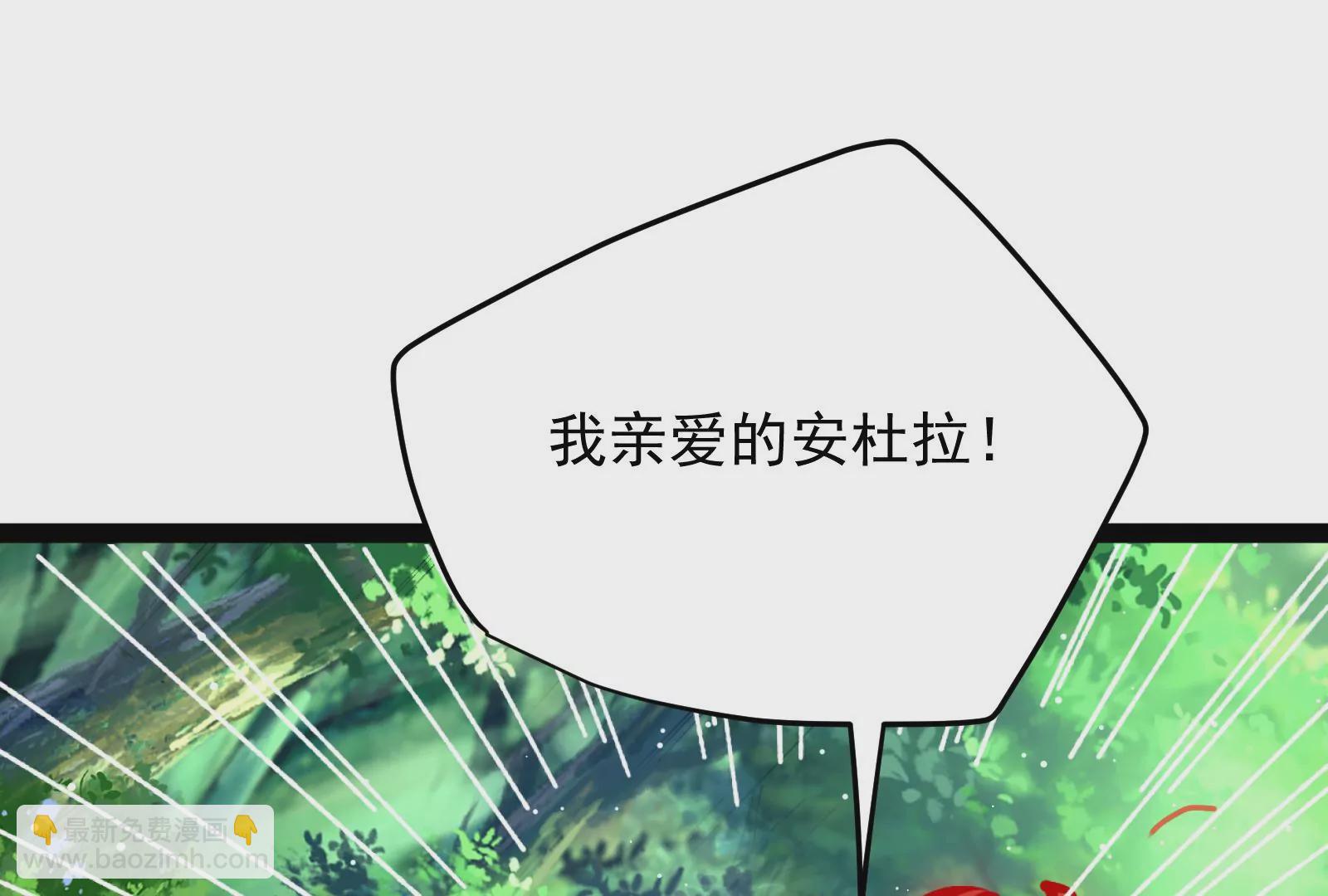 古神遊戲 - 第81話 中立！你別想逃了(1/3) - 5